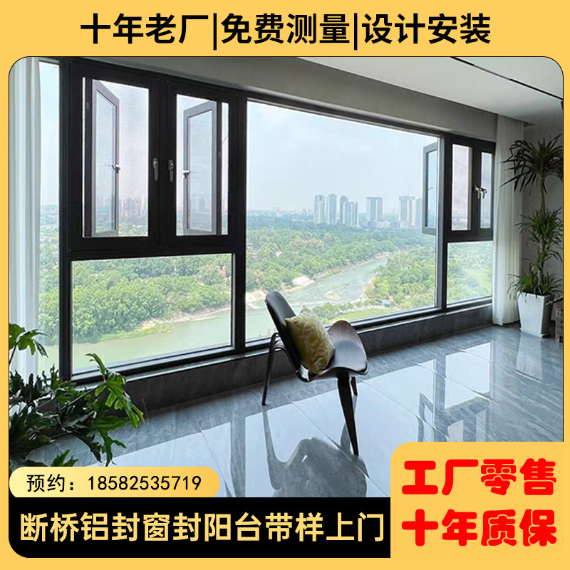 成都断桥铝门窗铝合金平开玻门窗封阳台推拉落地系统新款
