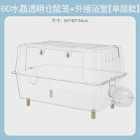 倉(cāng)鼠籠子亞克力透明金絲熊超大別墅豪華飼養(yǎng)箱雙層水晶籠基礎(chǔ)用品