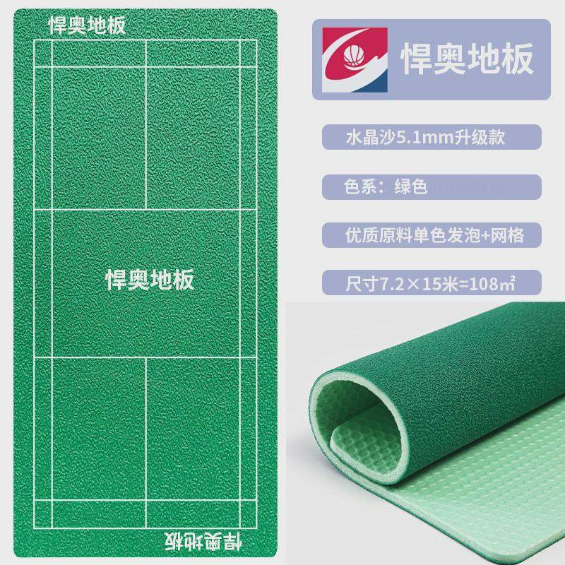 室内羽毛球运动地胶垫PVC塑胶运动地板地垫皮克球地板防滑耐磨,家装主材,PVC地板,淘宝优惠券,粉丝福利购,淘宝优惠卷