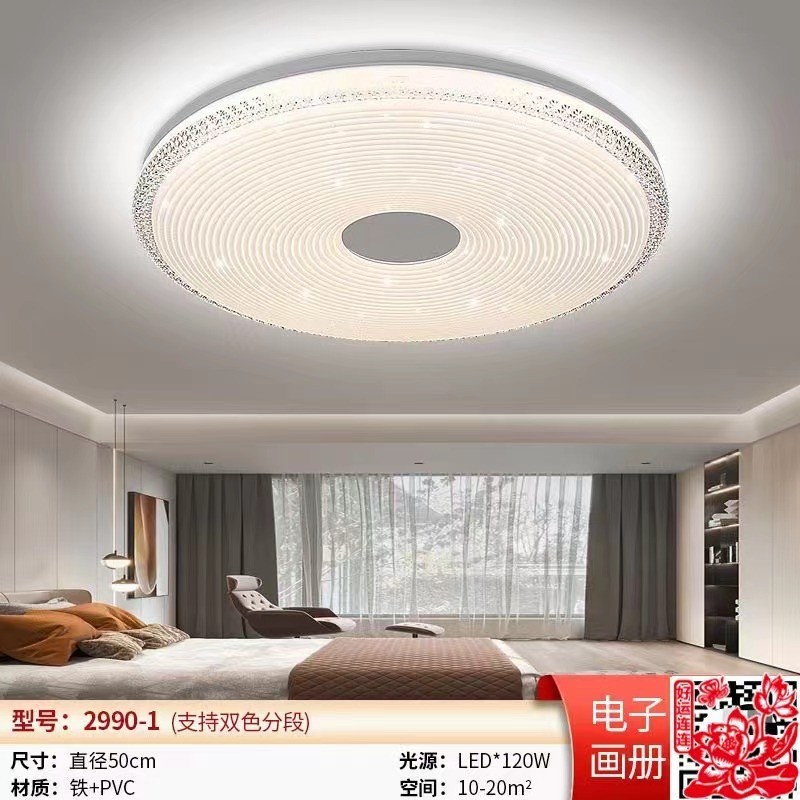现代简约led灯家用中山房间卧室灯大气全屋圆形家装吸顶灯主灯具