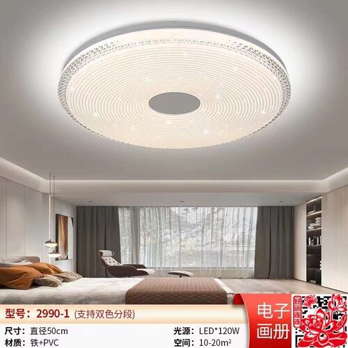 现代简约led灯家用中山房间卧室灯大气全屋圆形家装吸顶灯主灯具