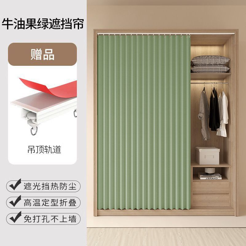 开放式衣柜遮挡帘拉帘滑轨橱柜杂物折叠鞋柜架门帘免打孔防尘遮丑