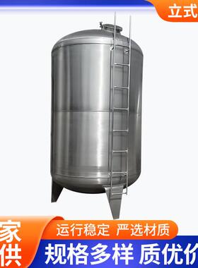 316L不锈钢立式储罐发酵罐保温罐工业化工原料搅拌罐大型酿酒罐