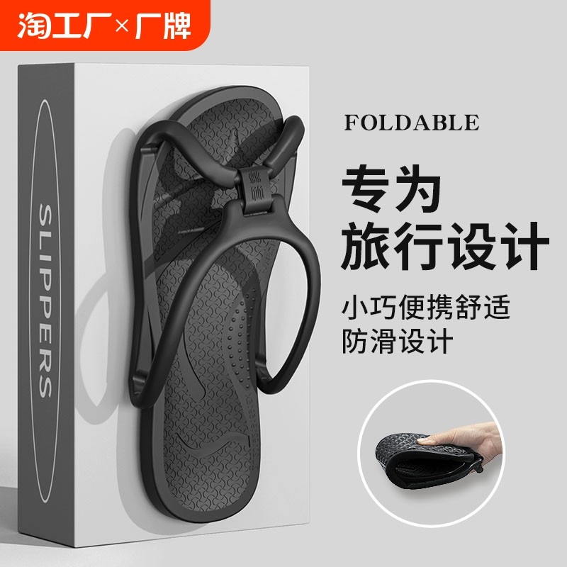 高级感新款女士拖鞋外穿夏厚底防滑今年流行情侣凉拖便携式可折叠