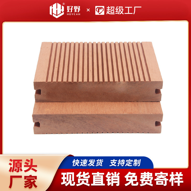 塑木地板户外庭院花园防腐地板防潮防水坚固耐用实心木塑地板室外