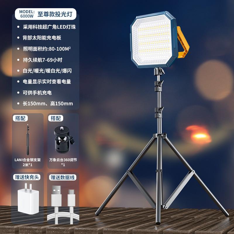 露营灯户外太阳能充电led灯野营照明灯家用应急摆摊灯夜市地摊灯