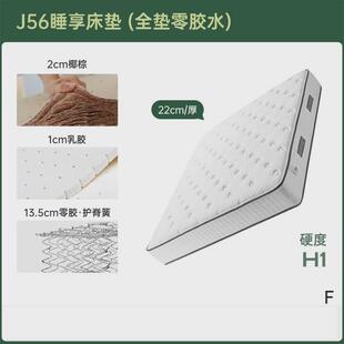 梦云舒0胶水床垫棕榈床垫天然椰棕硬垫子乳胶席梦思床垫脊弹簧护