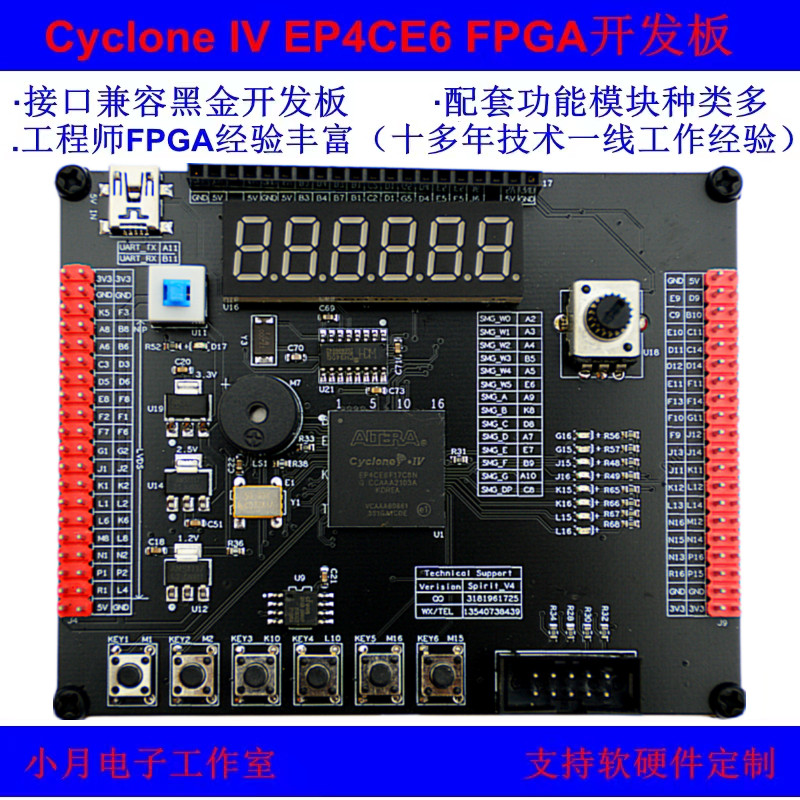 FPGA开发板实验电子设计核心板AlteraCycloneIV EP4CE6最小系统板