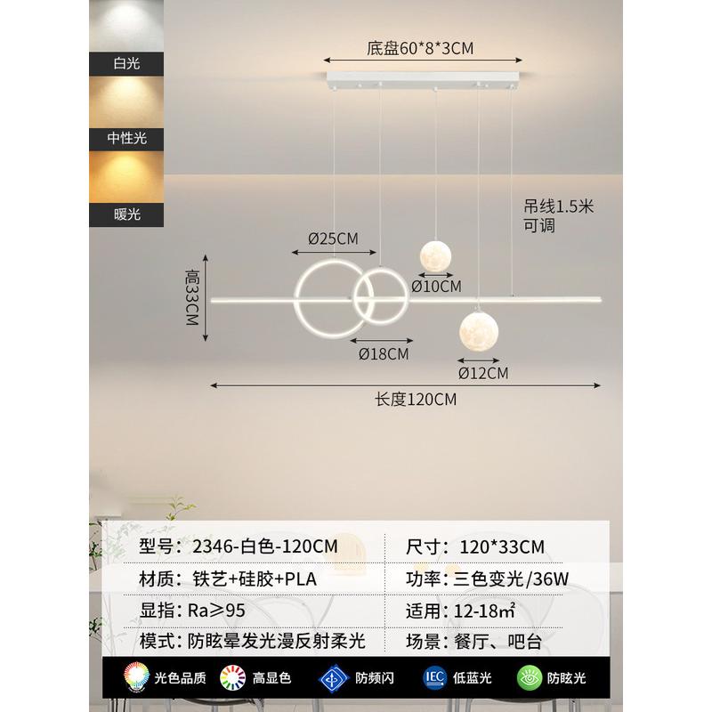 创意货餐厅吊灯极简餐厅灯具现代简约新款纯月球2346图750*1000
