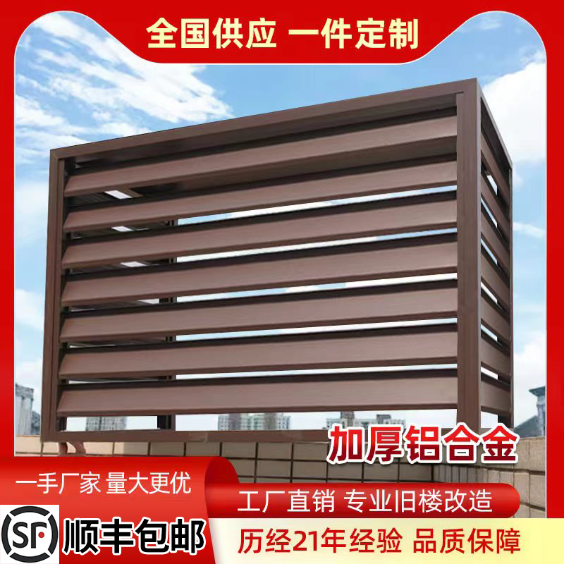 铝合金空调外机保护罩百叶格栅遮挡中央百叶窗镀锌护栏防雨防晒罩