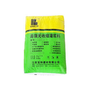 高强无收缩灌浆料c60c40高强度基加水泥固支座通用型混凝土