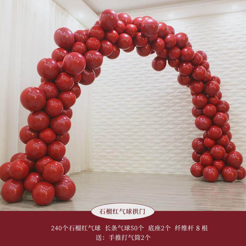元旦套装气球拱门支架新年结婚用品婚礼庆典生日派对布置装饰