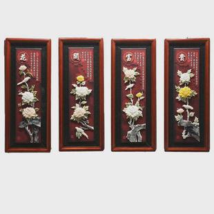 中式客厅梅兰竹菊沙发背景墙装饰画餐厅实木立体挂画浮雕画四联画
