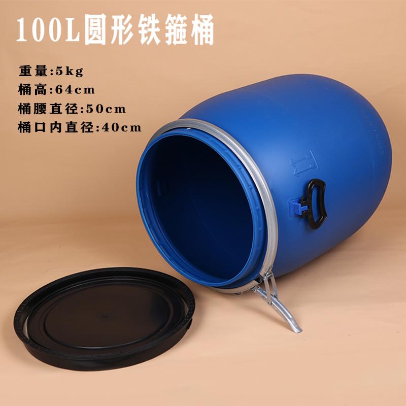 江苏 塑料法兰桶30L60kg200公斤铁箍桶 抱箍桶 大口化工废液桶