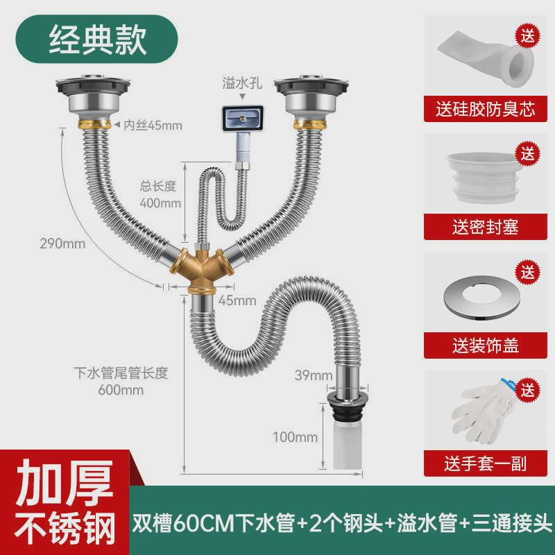 wjk厨房空下水管配件后置双槽下水管洗碗池排水管套装节省洗菜池