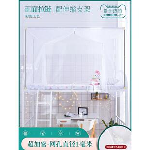 tuf4寝室学生宿舍蚊帐上下铺通用下铺单人高中生加密住校