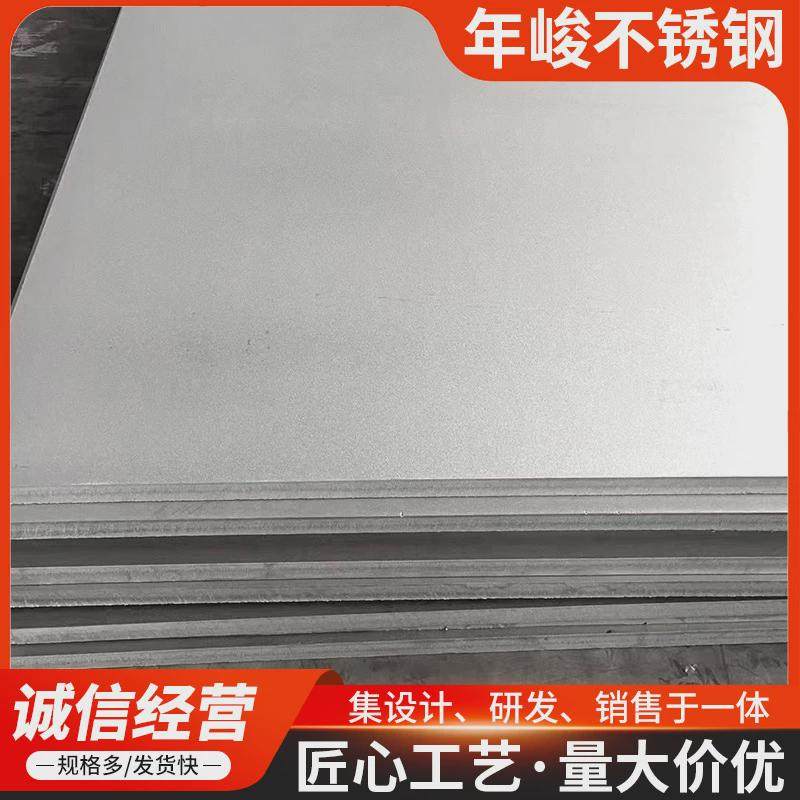 825不锈钢钢板热轧板钢带定做冷厂家不锈钢中厚板加工可开平分,金属材料及制品,钢板,淘宝优惠券,粉丝福利购,淘宝优惠卷