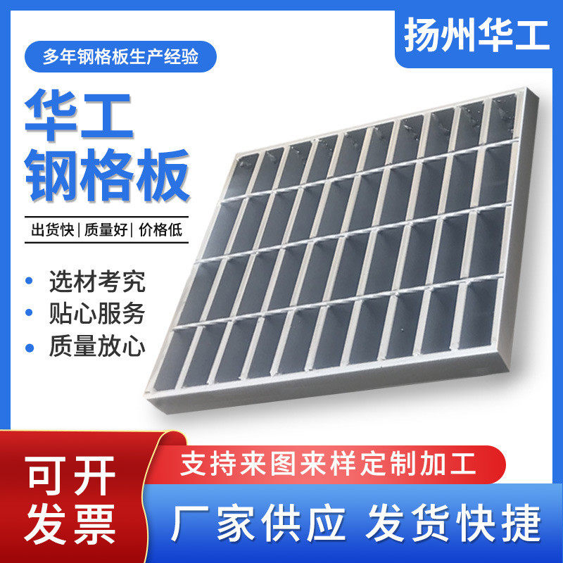 批发压焊钢格板 镀锌钢格删板钢结构人行平台板吊钢不锈钢围栏格