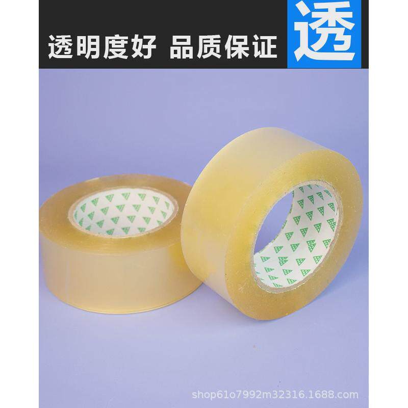 透明大卷多肉打包胶带整箱胶纸打包透透明封箱胶厚胶带
