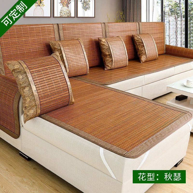 夏天不夹肉凉席全包夏天款竹席防滑藤竹沙发垫子现代简约万能套罩,居家布艺,沙发垫,淘宝优惠券,粉丝福利购,淘宝优惠卷