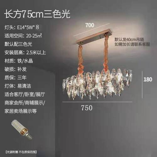 新款客厅灯轻奢水晶吊灯大气后现代高端餐厅灯卧室长圆形套餐灯具