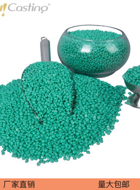 蜡辉铸造蜡216蜡珠精密铸造中温艺首饰蜡无气泡披锋少蜡片蜡模