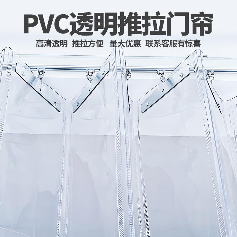 透明隔断门帘pvc推拉折叠软门帘商用防冷气隔热挡风透明塑料门帘