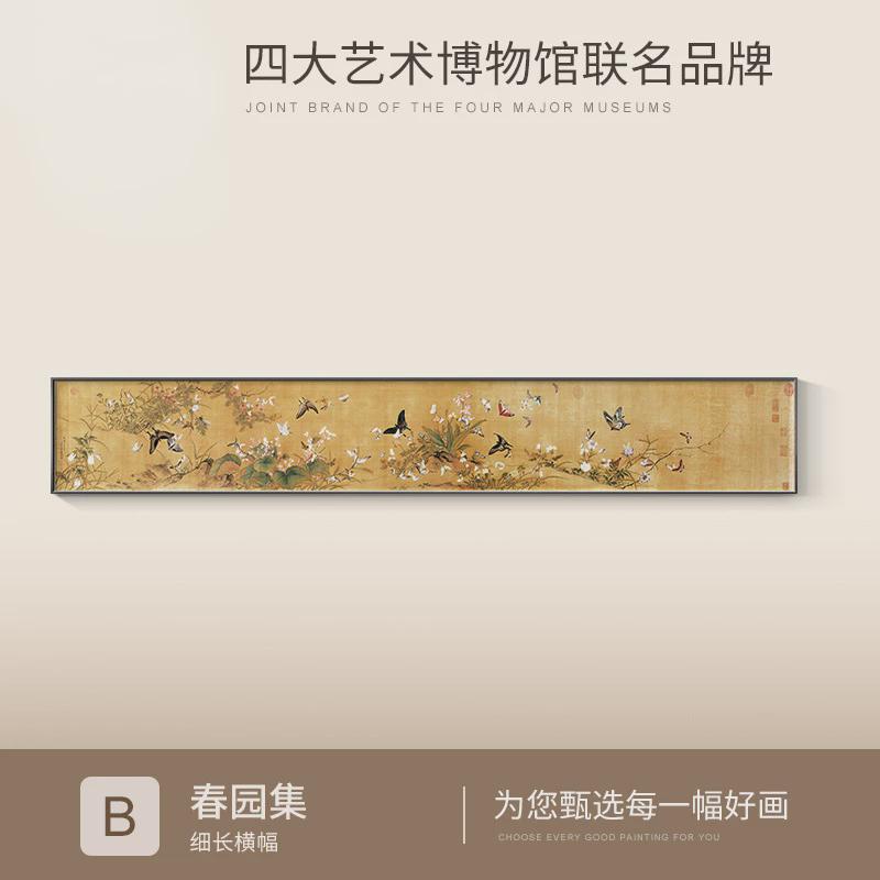 新中式客厅装饰画沙发背景墙挂画百蝶图横版细长横幅茶室2024新款