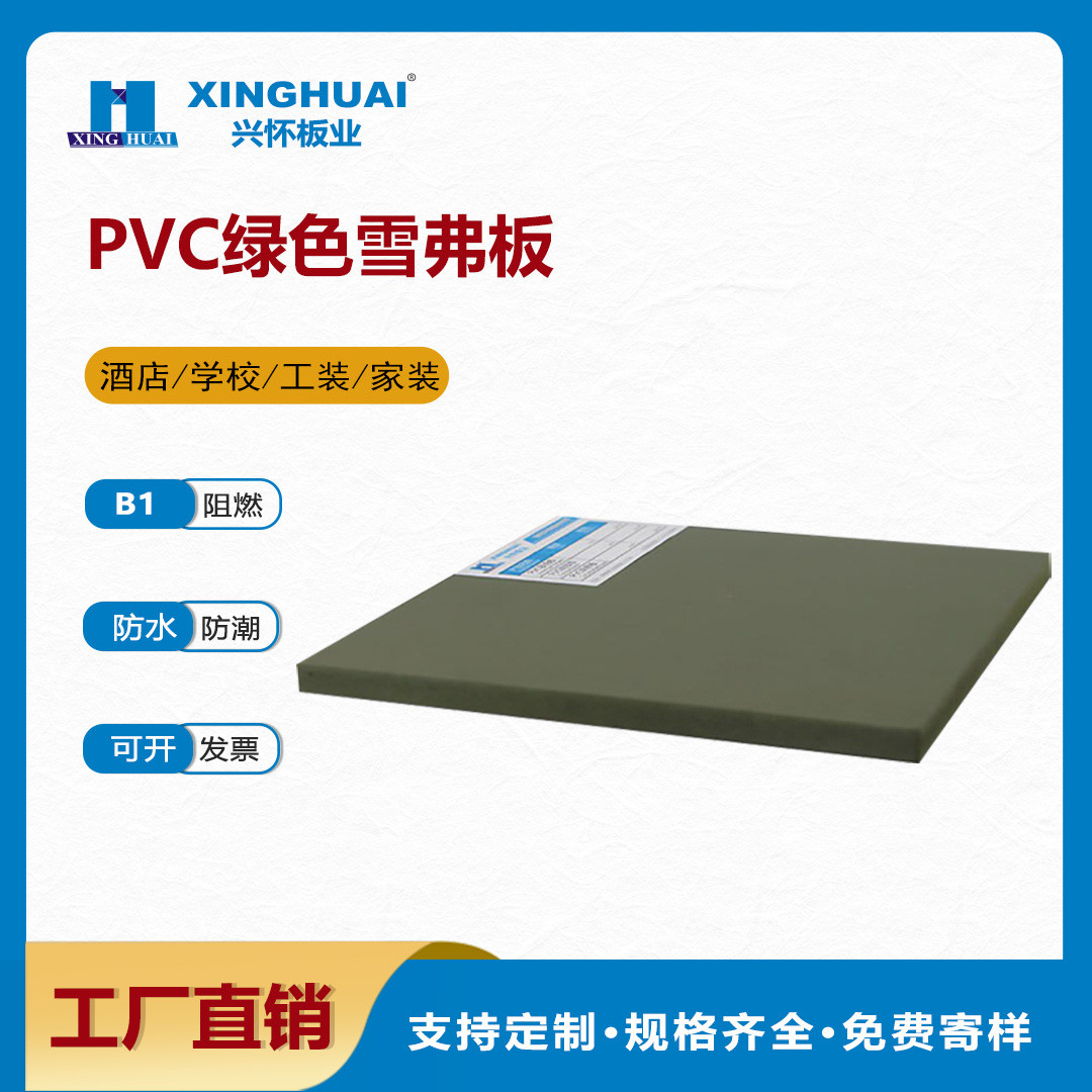 榻榻米硬床板PVC防潮绿色白色防潮制作实心9mm