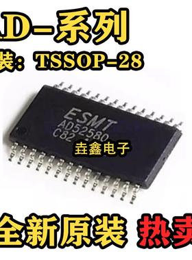 AD52058-26QG28NRR 52068 52090 52580-QG28NRR/NAR/NAT TSSOP28