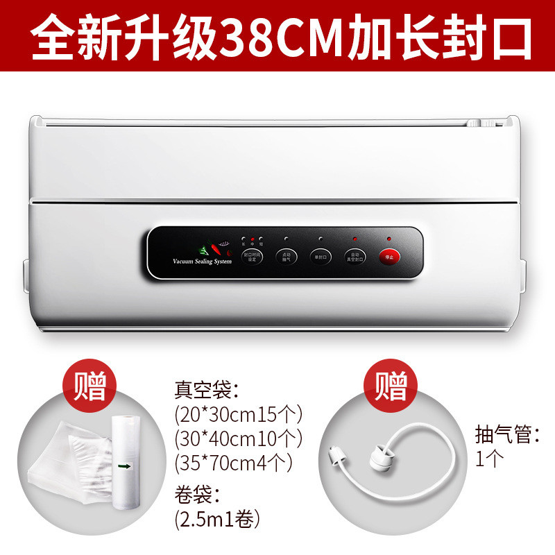 自动家用真空封口机包装机小型商用密封机塑封机抽真空压缩
