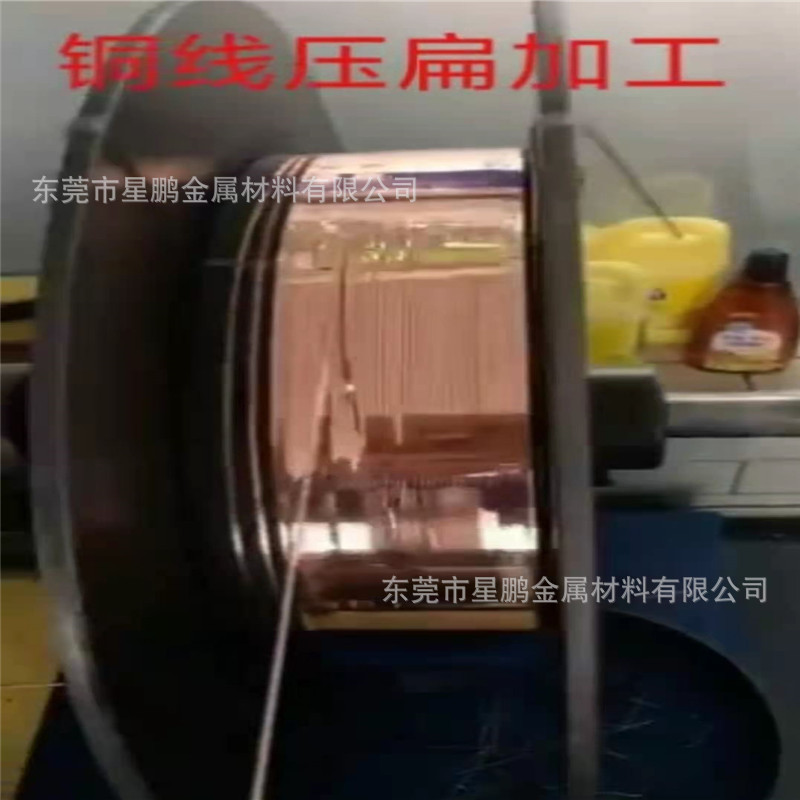 紫铜线压扁拉方扁条调直方线校直剪裁建筑软铜丝全捆绑红铜线批发