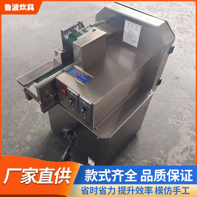 切菜机切菜机韭菜切葱切段商用切菜机全自动多功能双调切