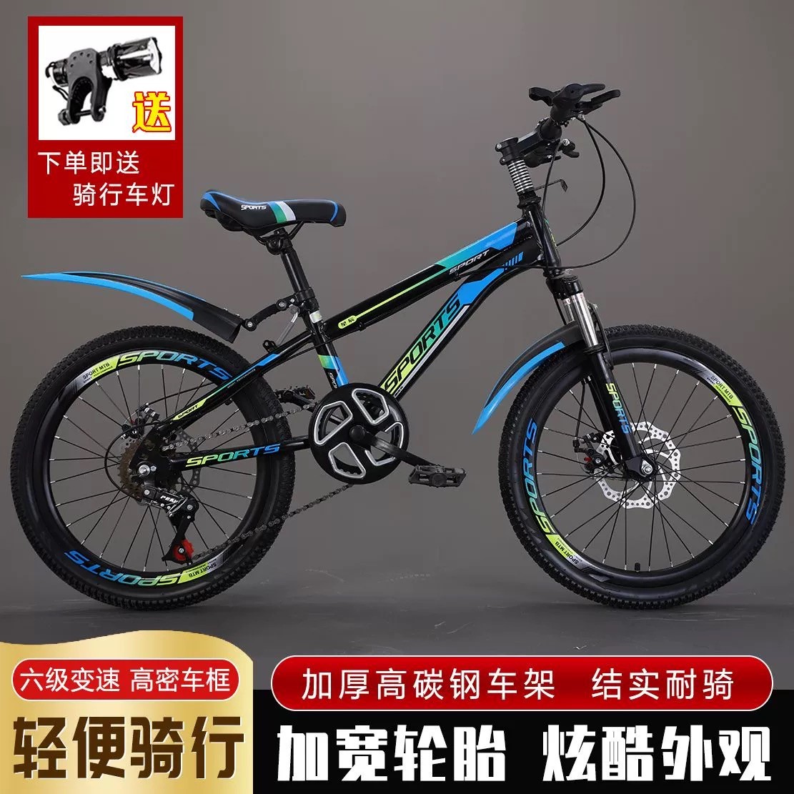 儿童自行车男女孩单车中大童小学生6-8-10-12-15岁变速减震山地车