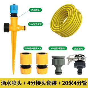 自动浇水喷水喷头浇菜洒水园林地埋喷淋喷灌系统农用菜地浇地