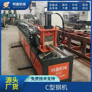 特鑫机械厂家供应液压自动切割成型机冷弯成型设备全自动C型钢机