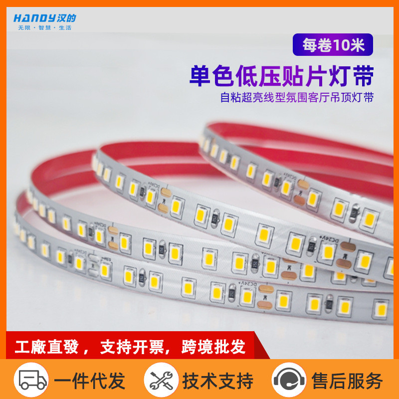 220v自粘客厅吊顶灯带10米卷装低压贴片灯带氛围超亮线型2835灯带