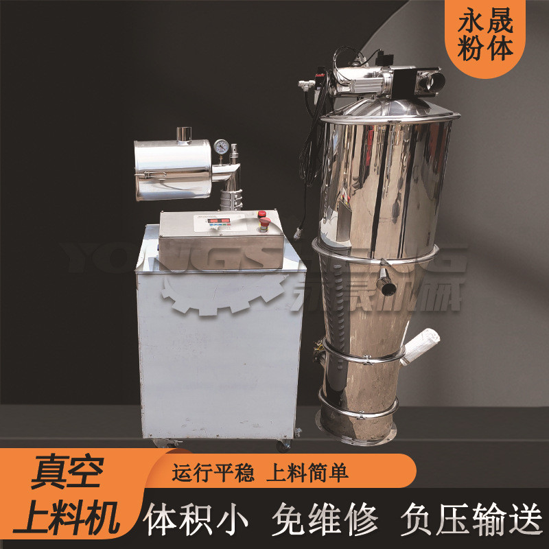 碳酸锰粉料自动定量加料上料负压输送设备电动式无尘真空装置机