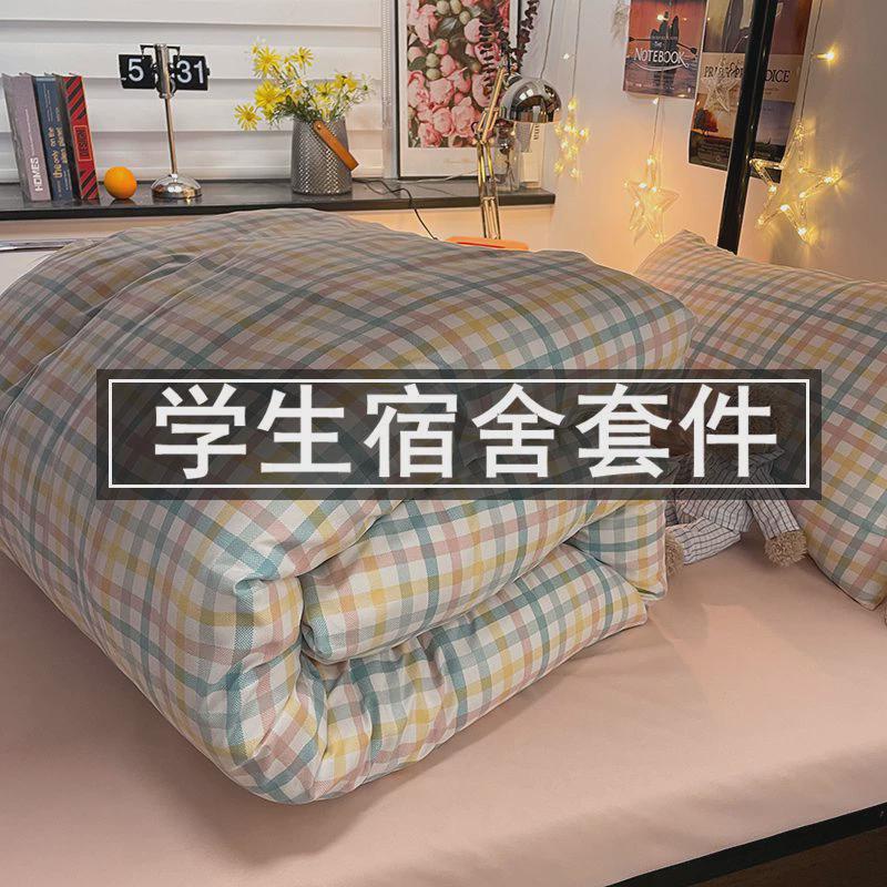 9WOR学生宿舍床上三件套床单六件套高中大学床垫男枕头芯四件被套