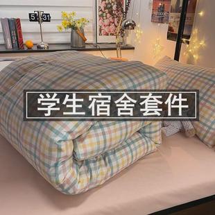 9WOR学生宿舍床上三件套床单六件套高中大学床垫男枕头芯四件被套