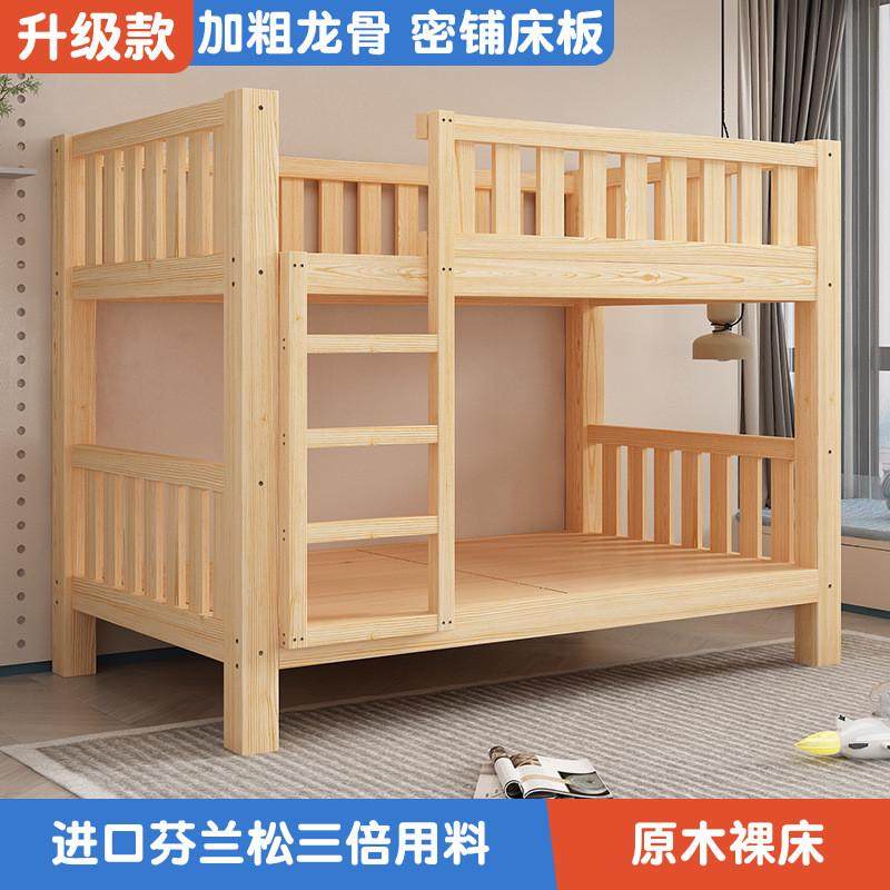 全实木高低床儿童上下床双层床宿舍成年大人上下铺子母床两层新款,电子/电工,接线端子,淘宝优惠券,粉丝福利购,淘宝优惠卷