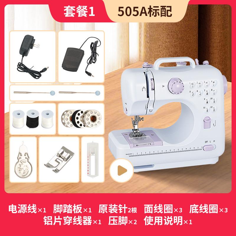 s588缝纫机家用50迷你手动多功能小型微型全自动电动锁边电