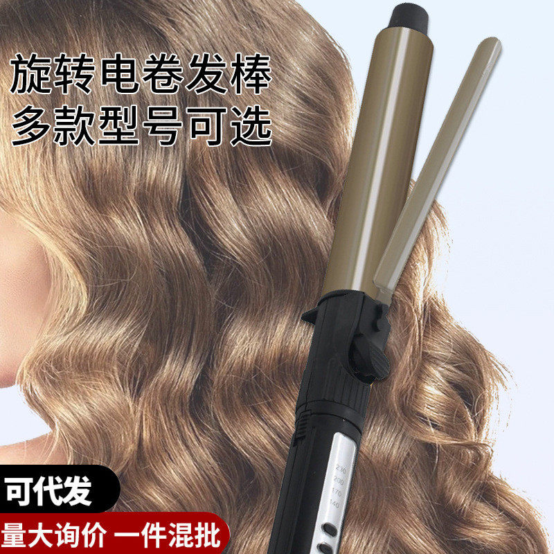电卷棒影楼化妆师专用卷发棒旋转电卷棒专业卷棒儿童小号9m细卷发