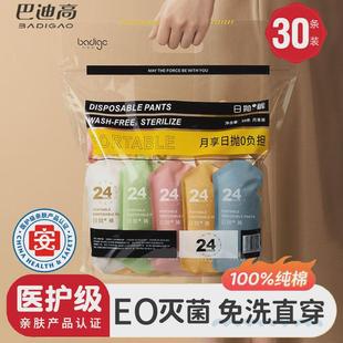 源頭現貨一次性內褲 男女純棉酒店美容旅行日拋褲 30條更劃算