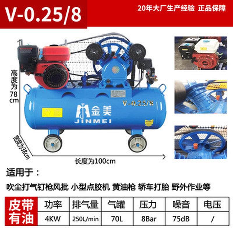 汽油空压机野外作业补胎喷漆凿岩矿山高压供气船用潜水打黄油气泵