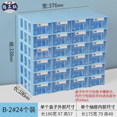 腾正跃收纳盒抽屉式手工材料分类抽屉盒diy珠子首饰分类整理盒