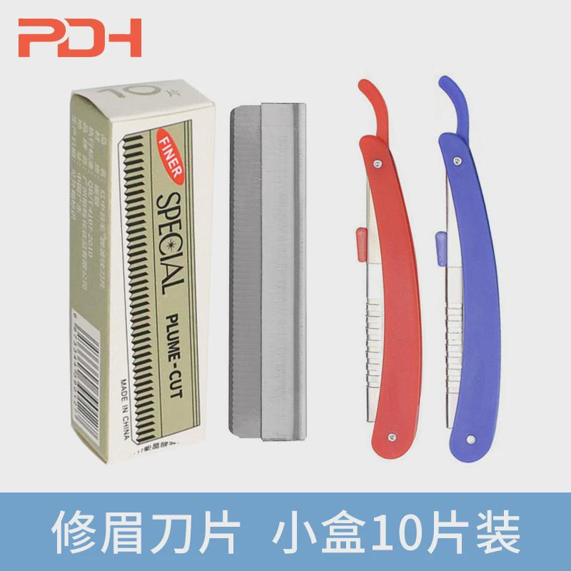 韩国正品毛修眉刀片刀架初学者一次性刮眉刀纹绣化妆师女士专用