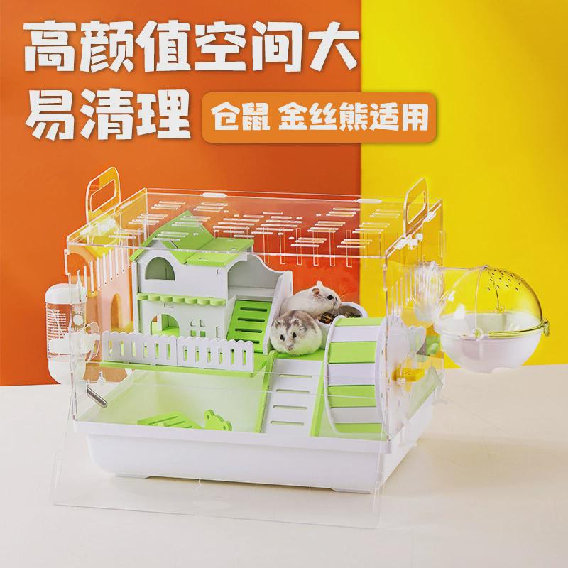 仓鼠笼子亚克力窝金丝熊透明别墅便宜大的饲养箱套装大全