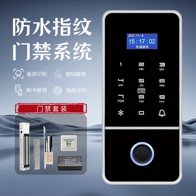 防水指纹门禁系统一体机刷脸密码刷卡办公室考勤玻璃门磁力锁套装