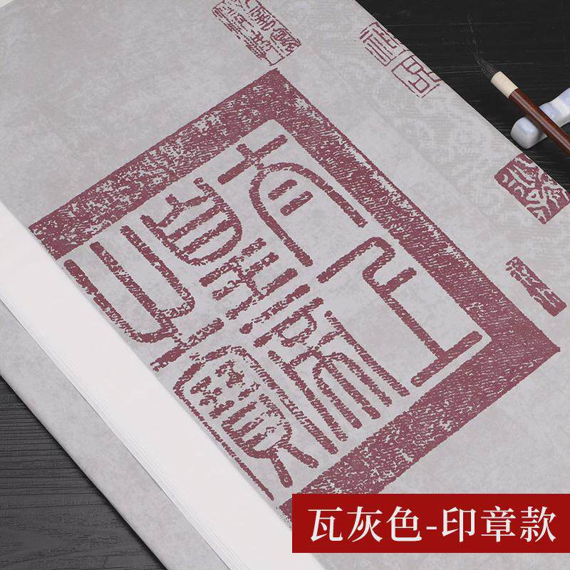 蜡染半生熟整张小六尺八尺兰亭序临摹原帖创作王羲之行书专用宣纸
